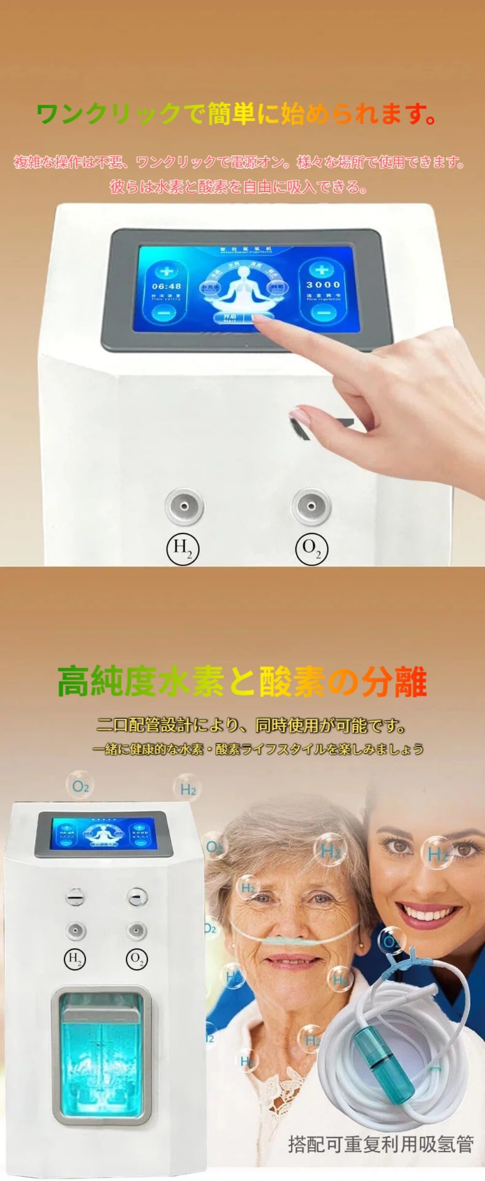 Amazon | kiwet 水素生成器 高濃度水素吸入器 酸素製造機 HO 分離水素