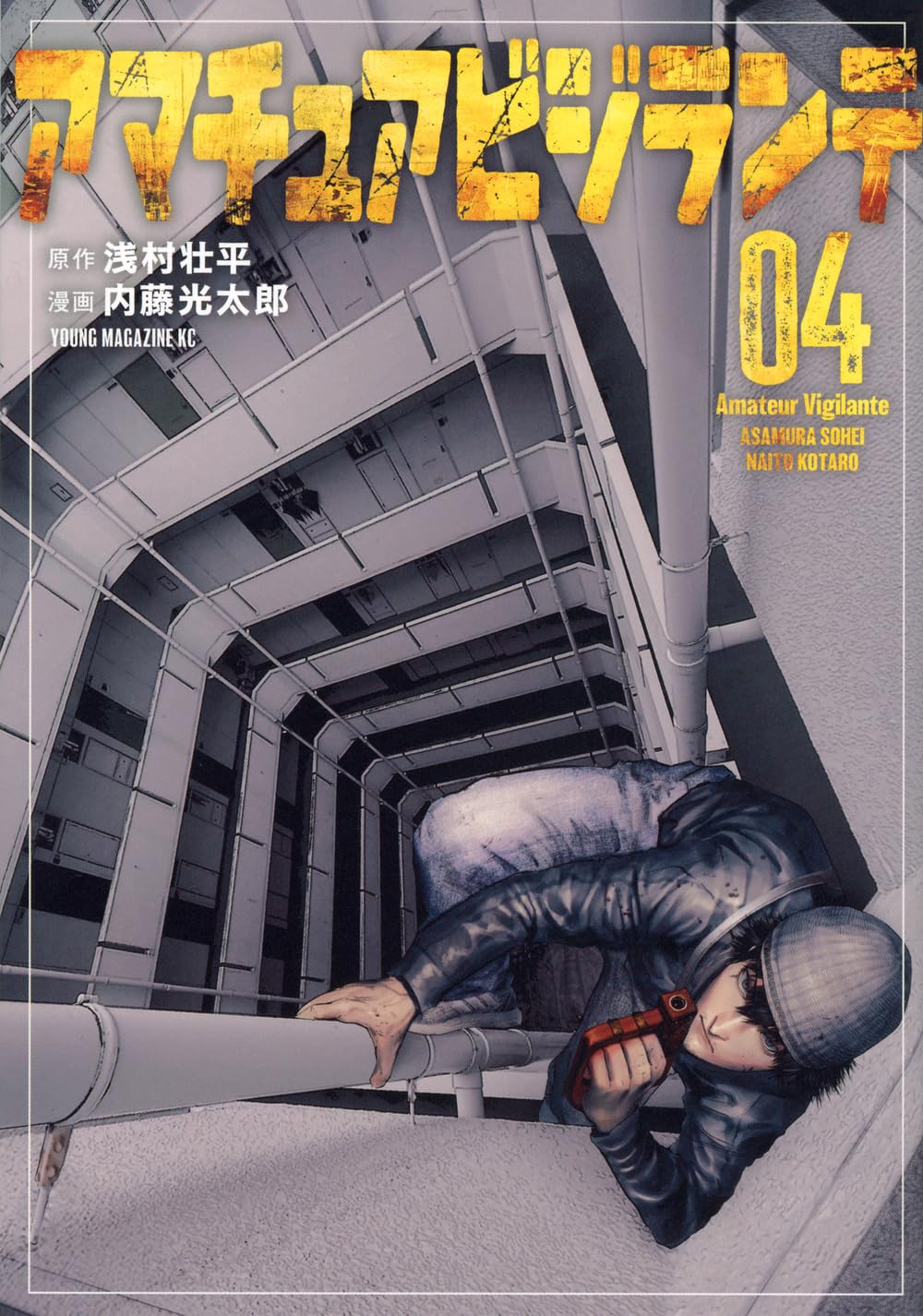 旅猿シーズン4[4巻] 81bi-VtnUNL.jpg