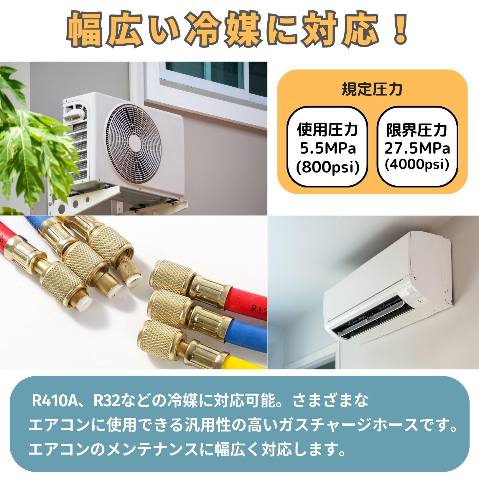 Amazon.co.jp: PLEAVIT R410A R32 エアコンガスチャージホース
