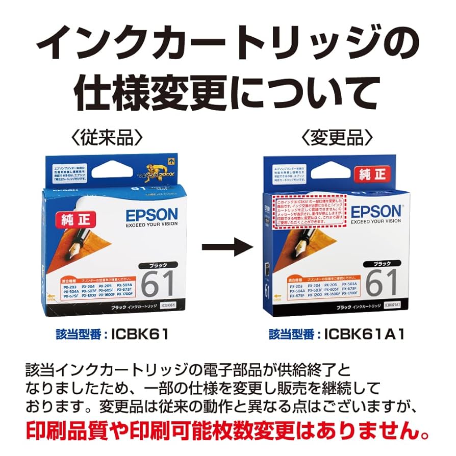Amazon.co.jp: エプソン 純正 インクカートリッジ ペン ICBK61A1