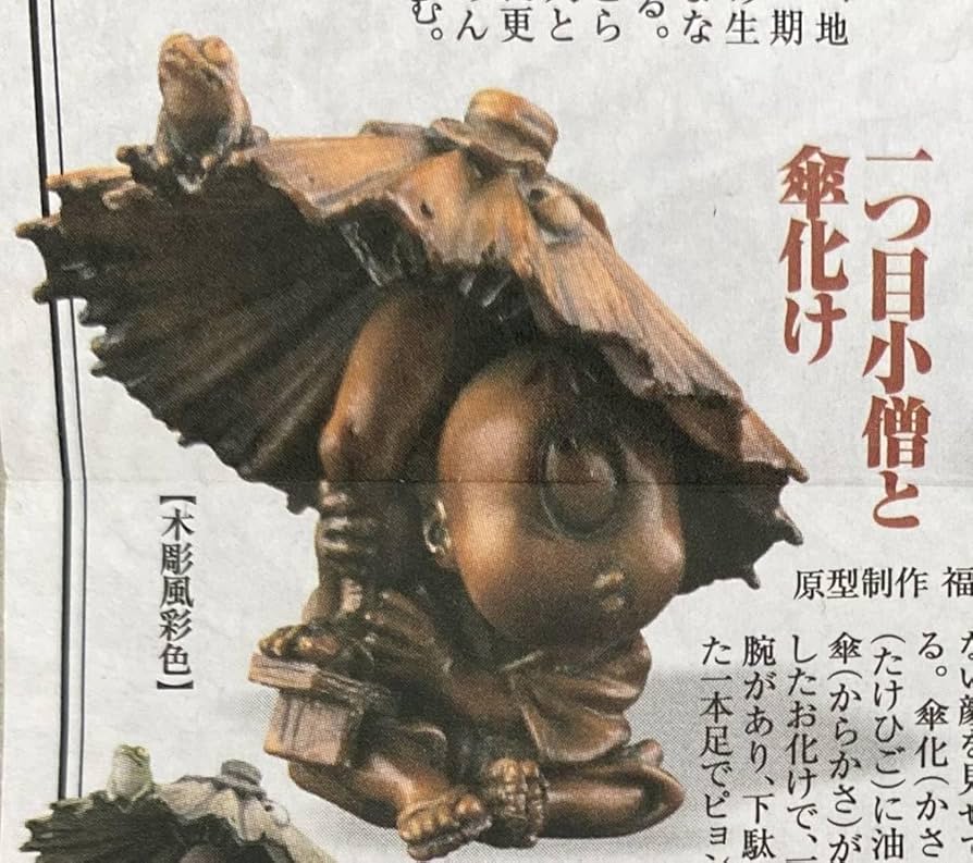 Amazon.co.jp: 妖怪 フィギュア 妖怪根付 鬼太郎百鬼抄 木彫風