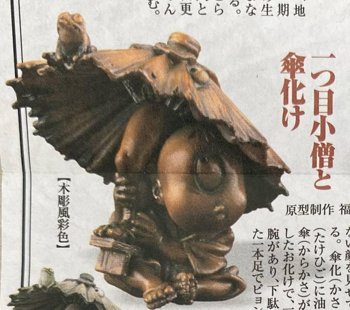 Amazon.co.jp: 妖怪 フィギュア 妖怪根付 鬼太郎百鬼抄 木彫風彩色 3種