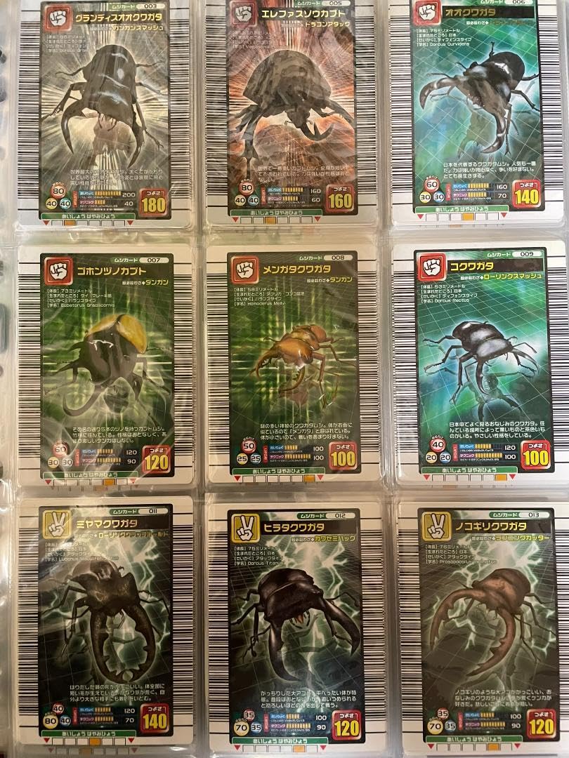 ムシキングカード（23枚）2005ファースト