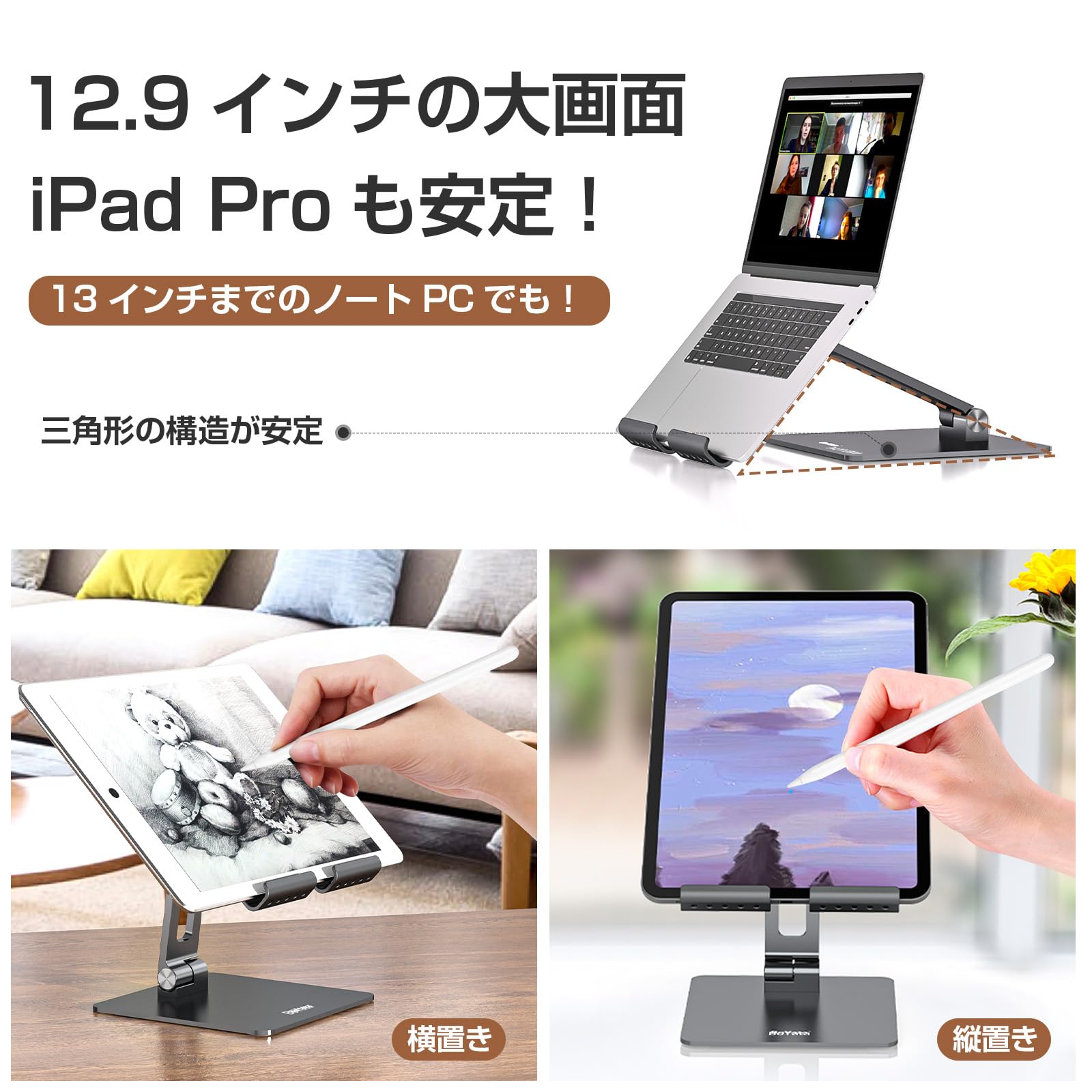 Amazon.co.jp: BoYata タブレットスタンド ipad/ノートPC/Surface Pro
