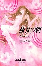 Kanojo No Asa
