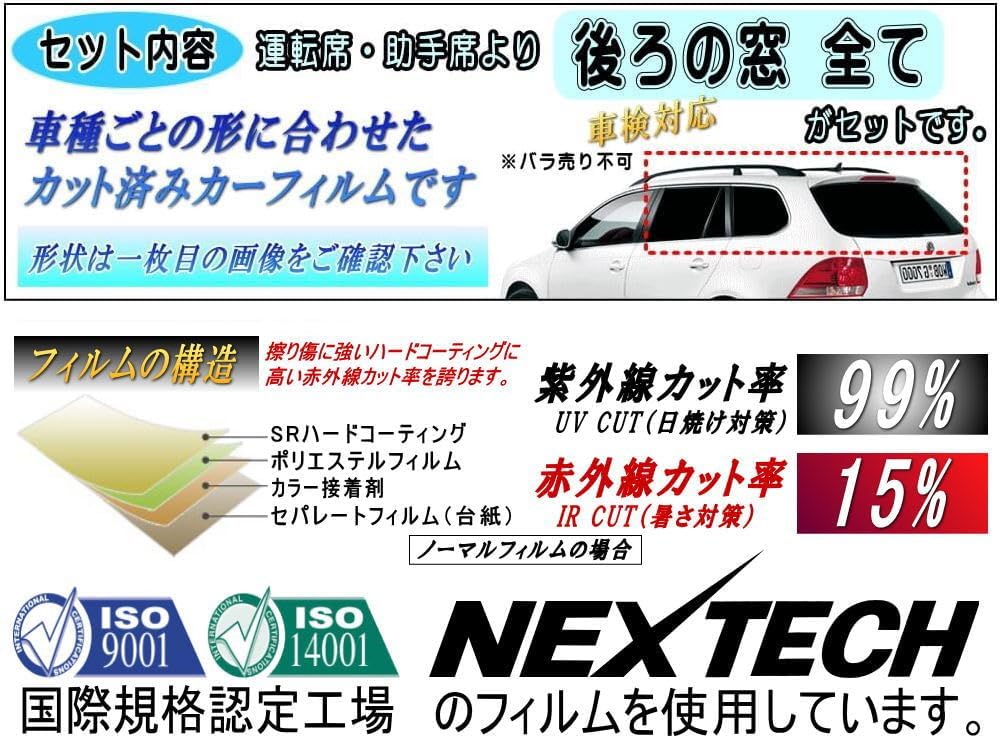 AUTOMAX izumi [断熱] リア (b) スペーシア MK32S (26%) カット済み カーフィルム MK32 MK42