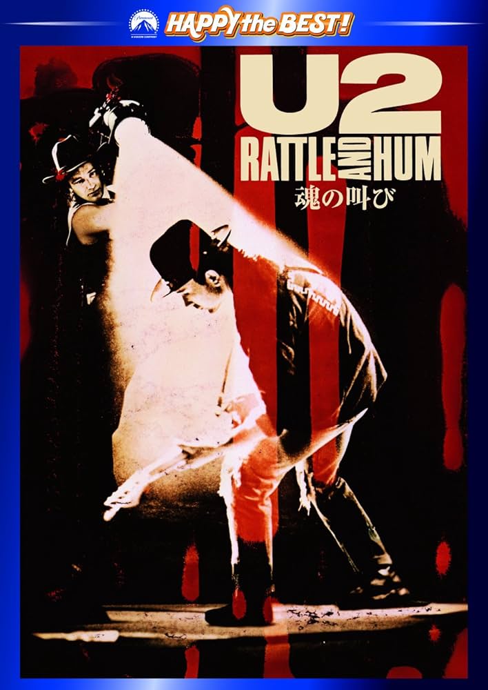 U2 旧規格2タイトルセット 日本盤「魂の叫び」「ディザイヤー」帯付属 U2 RATTLE AND HUM 魂の叫び DVD セル版 - メルカリ