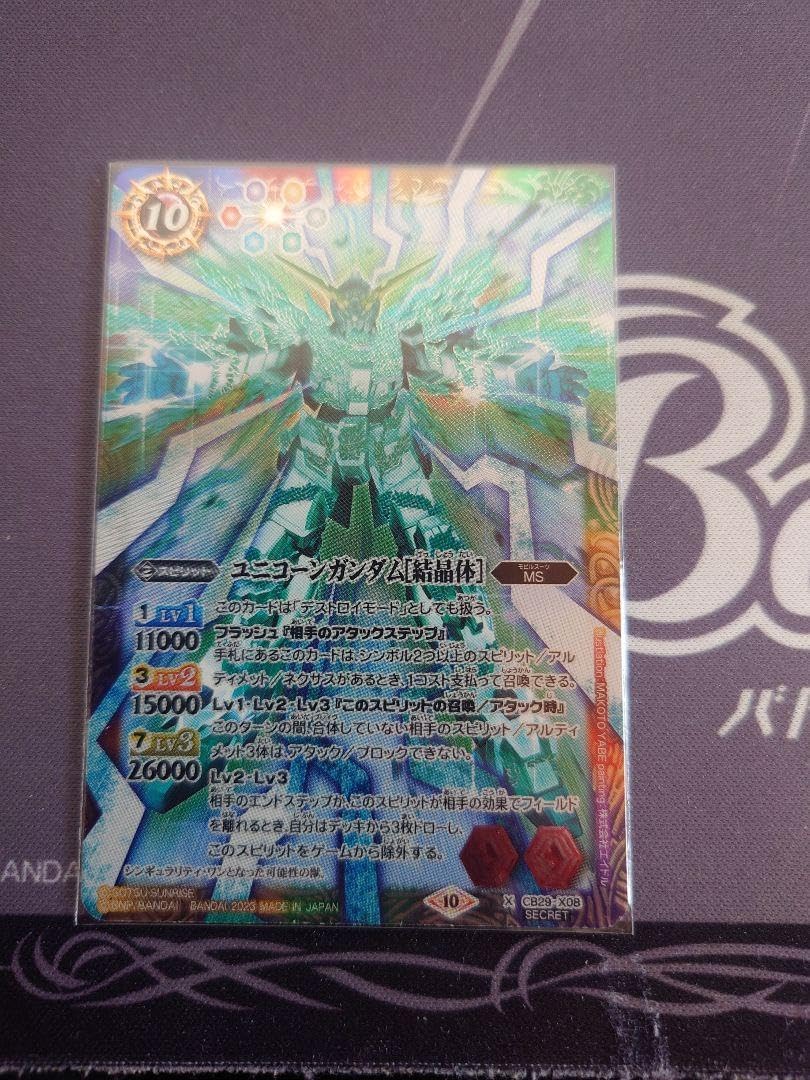 バトスピ ユニコーンガンダム[結晶体] 3枚 バトスピユニコーン「結晶体