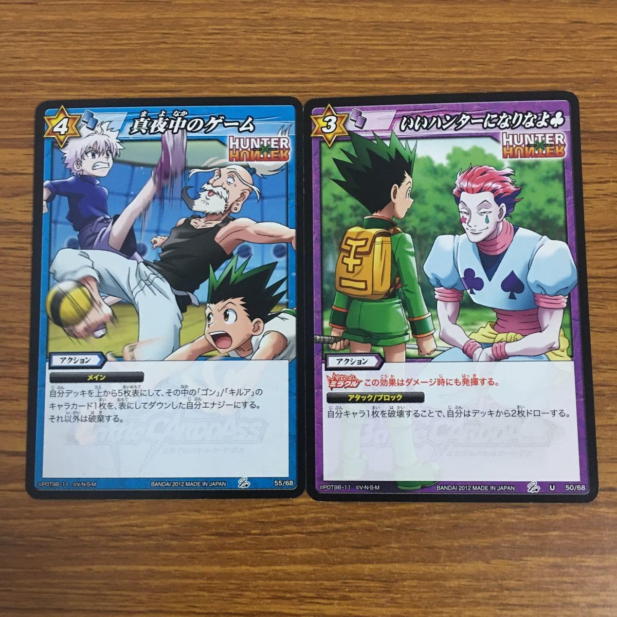 ハンター　トレカ　OPカード　初版　まとめ売り ハンターハンター トレカ OPカード 初版 まとめ売り トレーディングカード