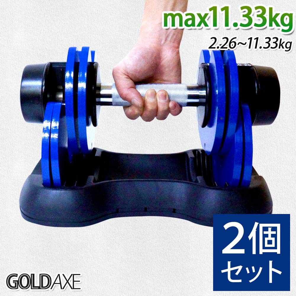 Amazon | 2.3kg～11.3kg調節式 2個セット GOLDAXE ゴール