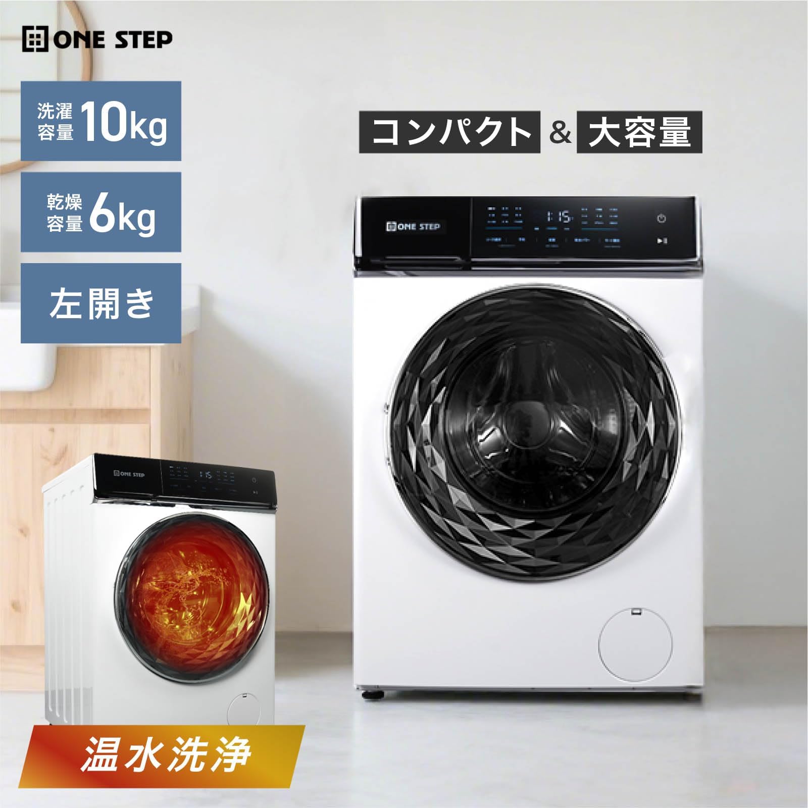 Amazon.co.jp: 【ドラム式、乾燥機能付き】clasimple ドラム式洗濯機 