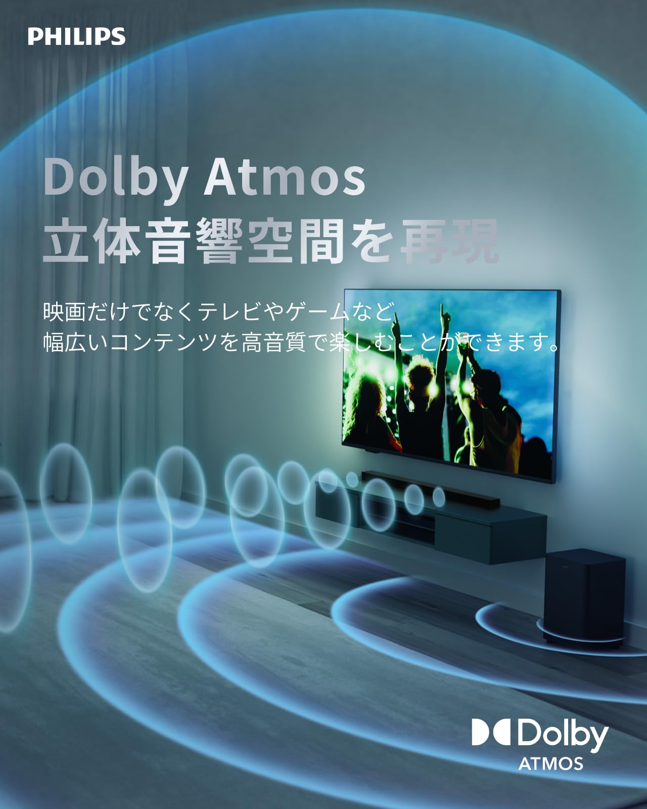 Amazon.co.jp: 【VGP2026 受賞】 Philips(フィリップス) サウンドバー