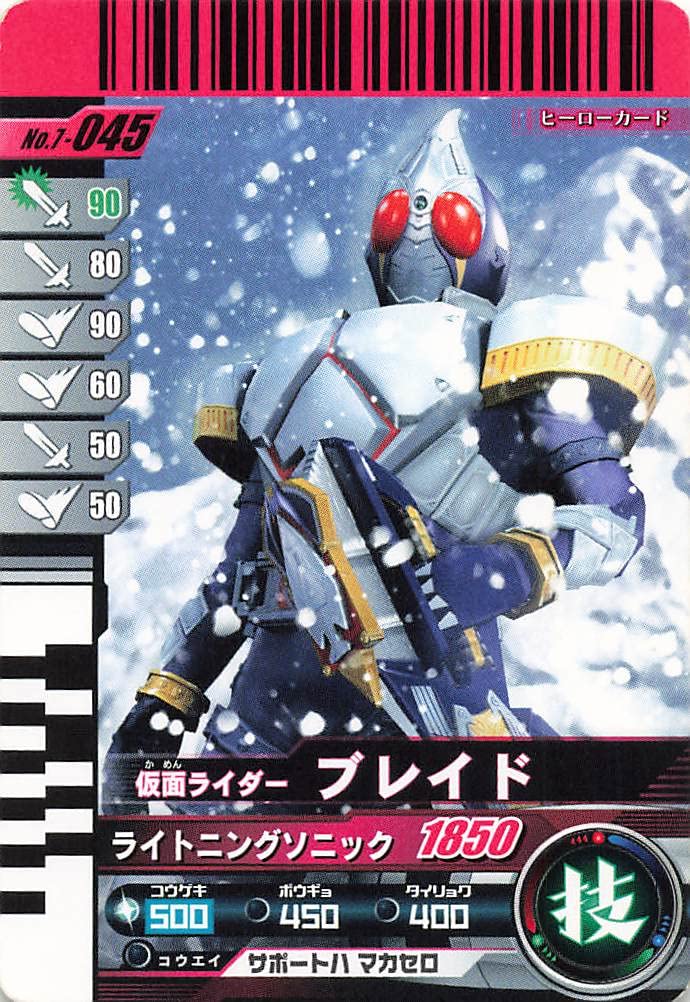 Amazon.co.jp: 仮面ライダー ガンバライド カード 仮面ライダー