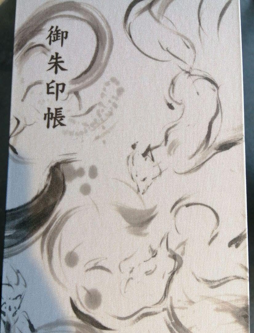 Amazon.co.jp: 2冊シリアルNo入り伏見稲荷大社 期間冊数限定 御朱印帳