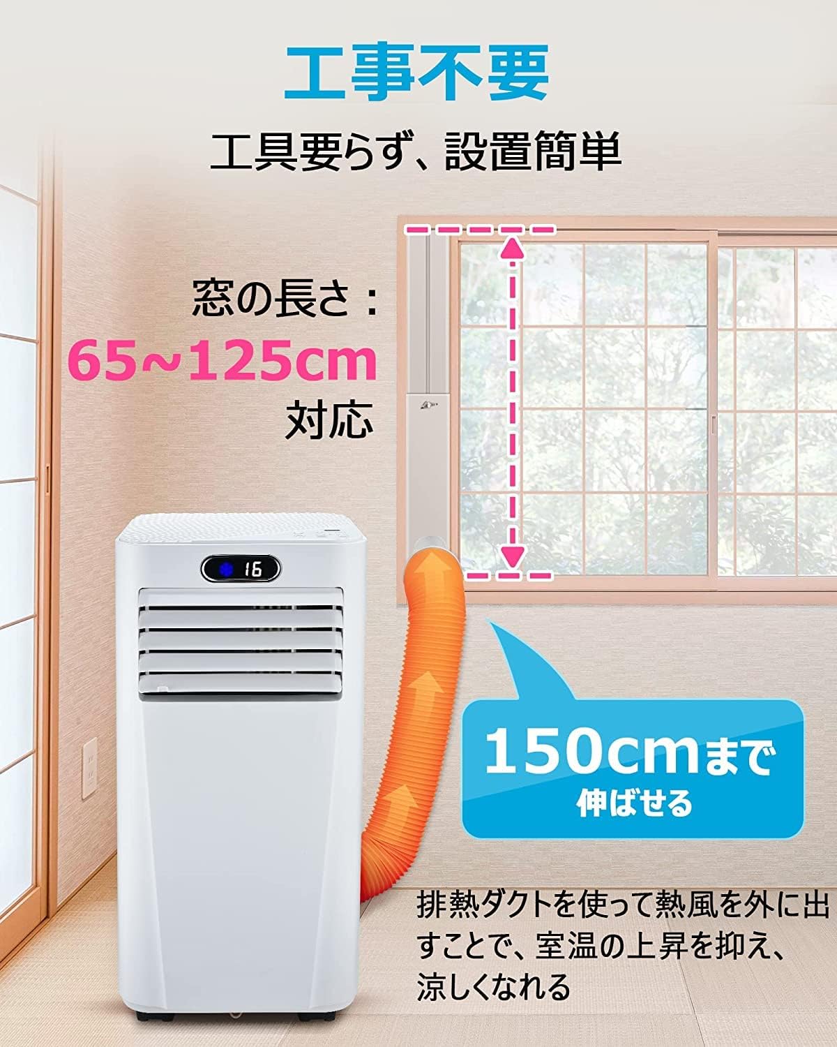Rintuf Portable Spot Cooler with exhaust duct connected to a window panel, illustrating no construction needed.