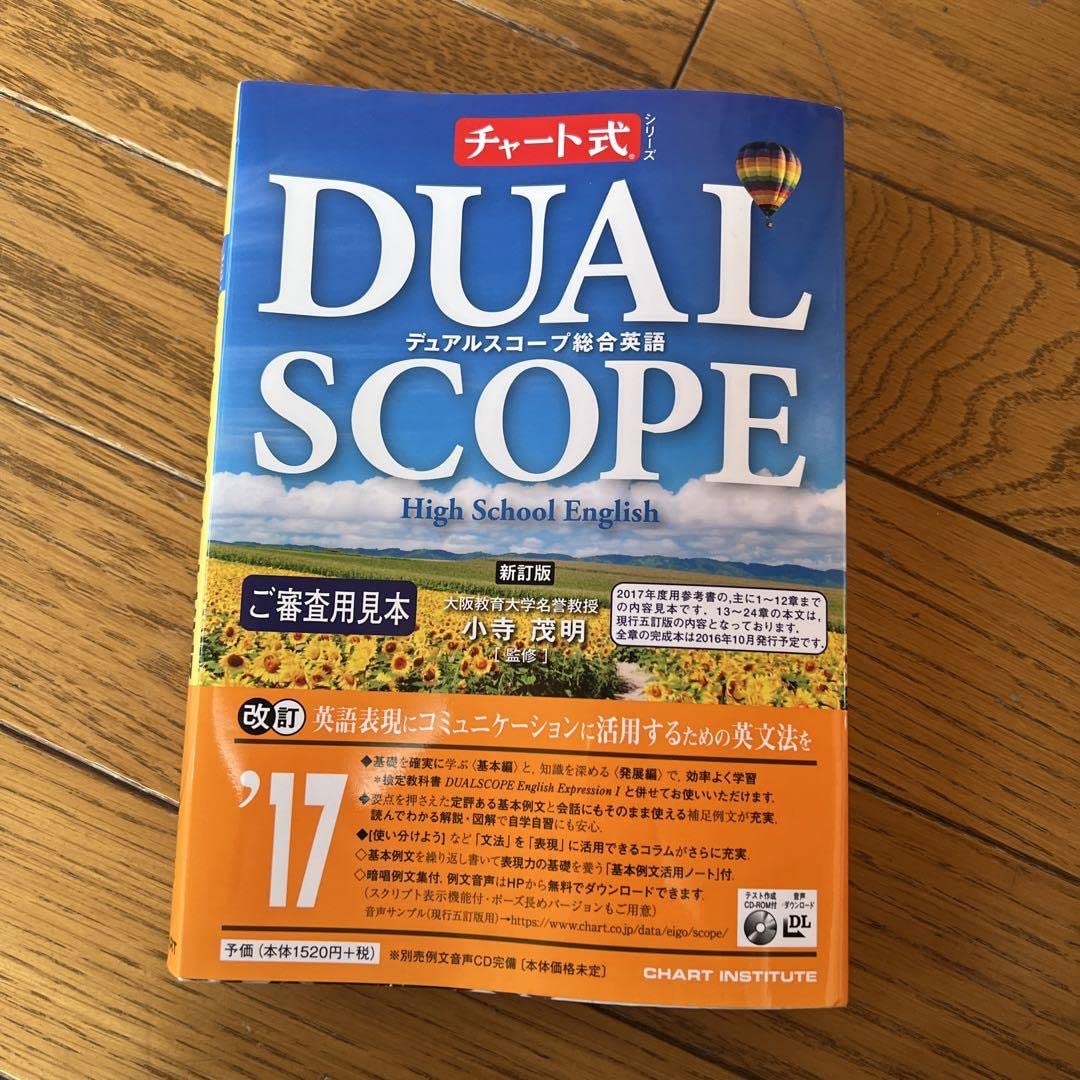 デュアルスコープ総合英語 Amazon.co.jp: チャート式デュアルスコープ総合英語 新訂版 解答