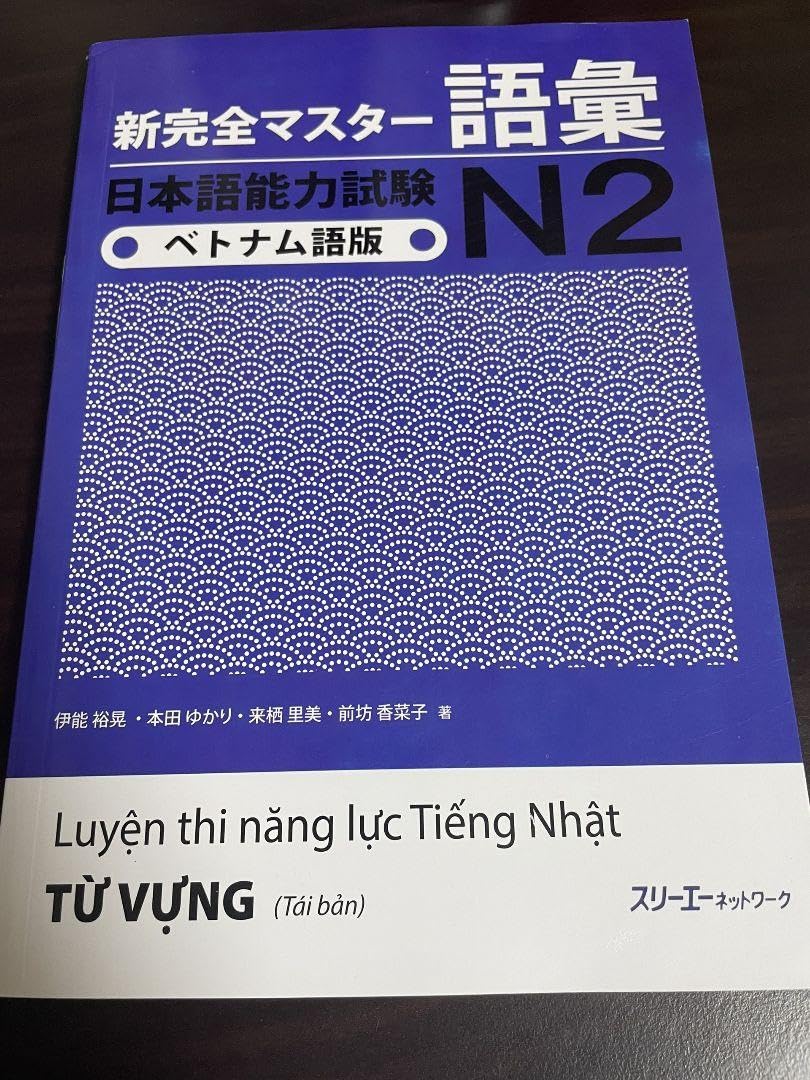 新完全マスター 日本語能力試験 N2　語彙、読解、漢字、聴解、文法　5冊セット Amazon.co.jp: 新完全マスター日本語能力試験N2 5冊セット語彙、文法