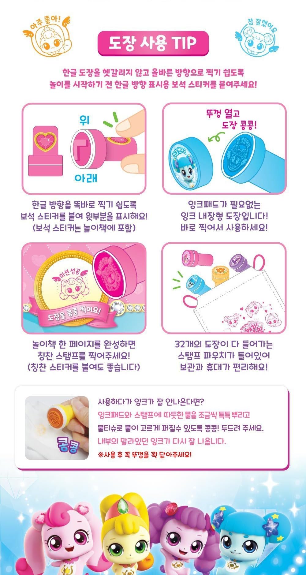 Amazon | 캐치! 티니핑 キャッチ！ティニピン シーズン2 ハングル