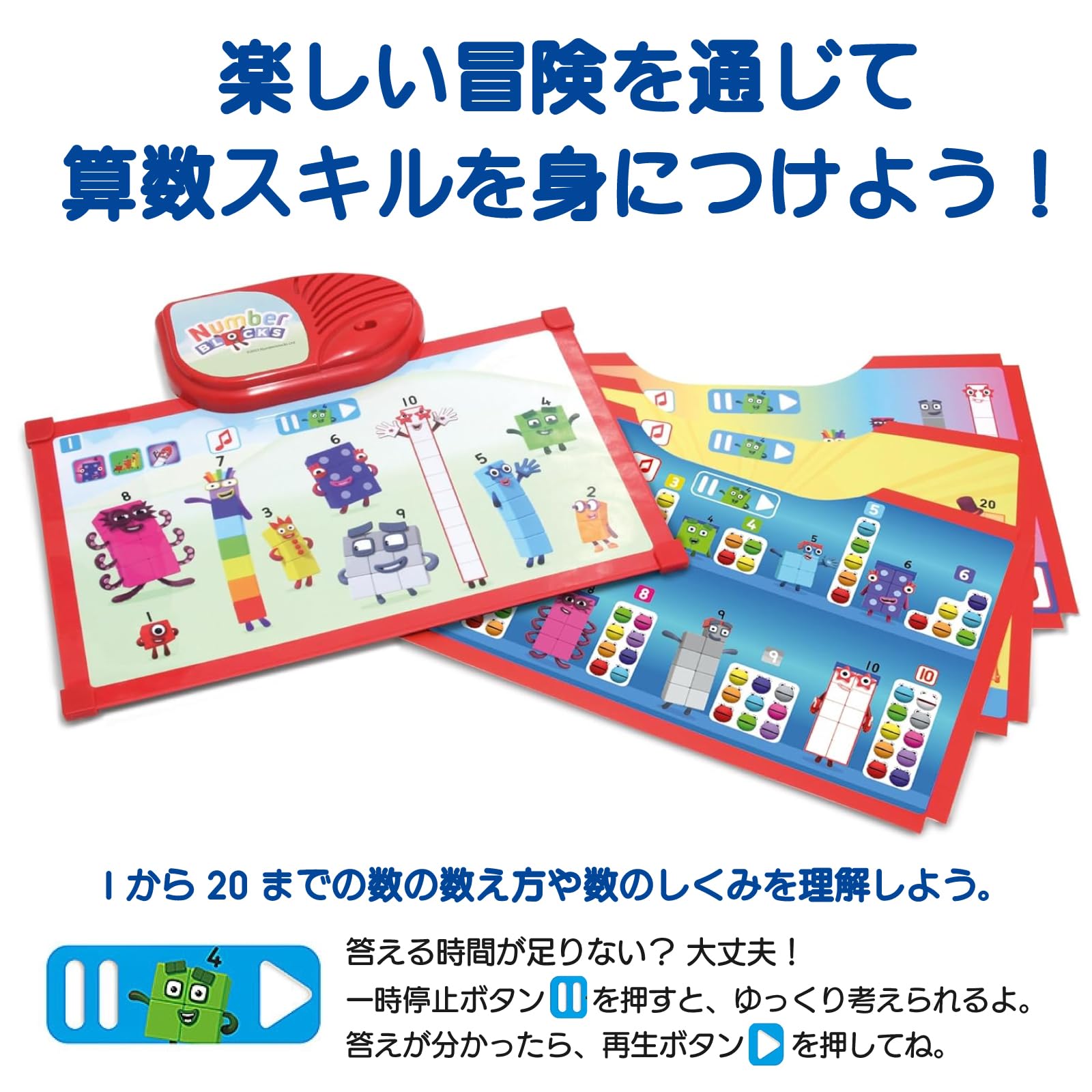 Amazon.co.jp: Numberblocks ナンバーブロックス クリップ＆ラーン