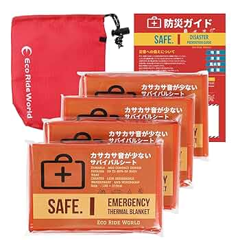冷え対策・保温グッズ GIZUMO 防災グッズ サバイバルシート アルミブランケット レスキュー