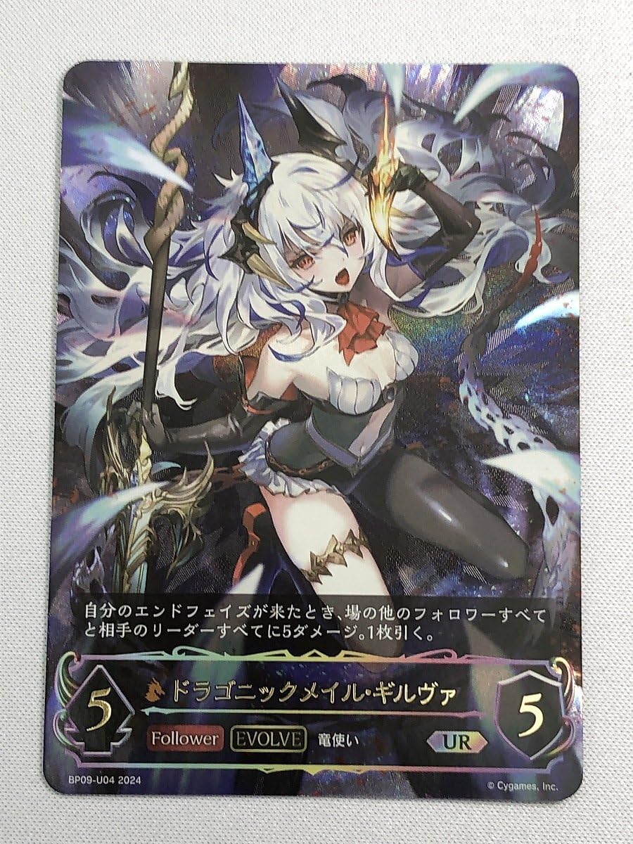 Amazon.co.jp: ドラゴニックメイル・ギルヴァ UR [光影の二重奏] BP09 