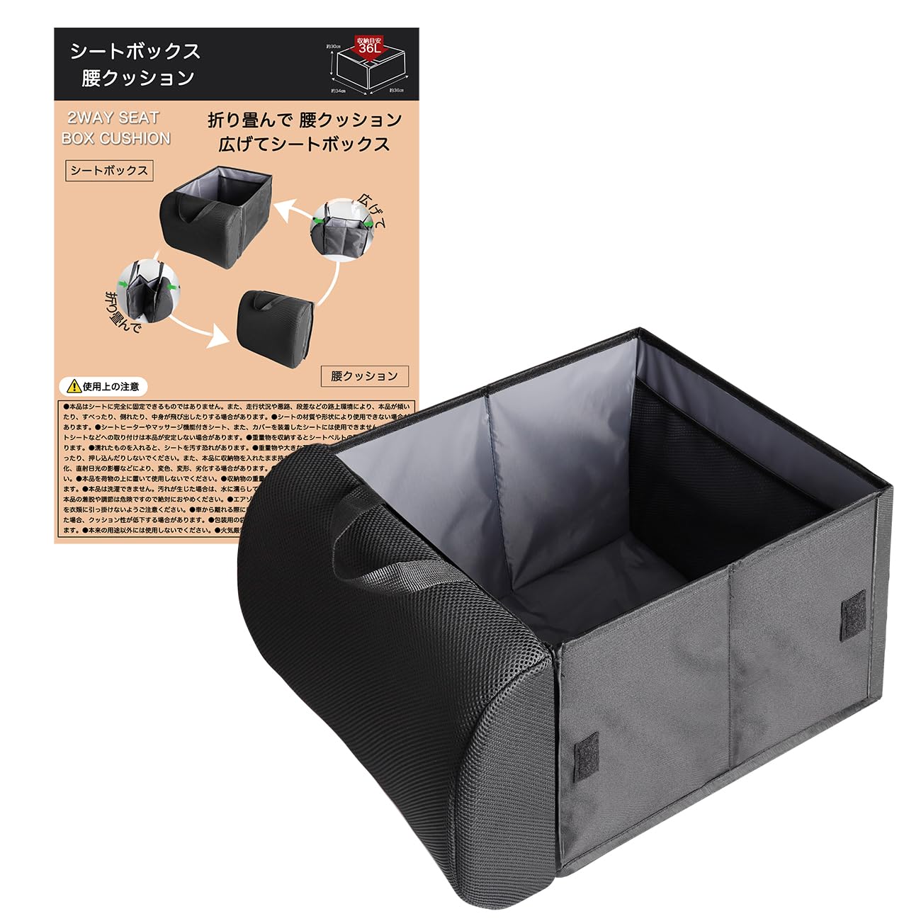 Amazon.co.jp: 【最新改良モデル 2WAY仕様】シートボックス 腰