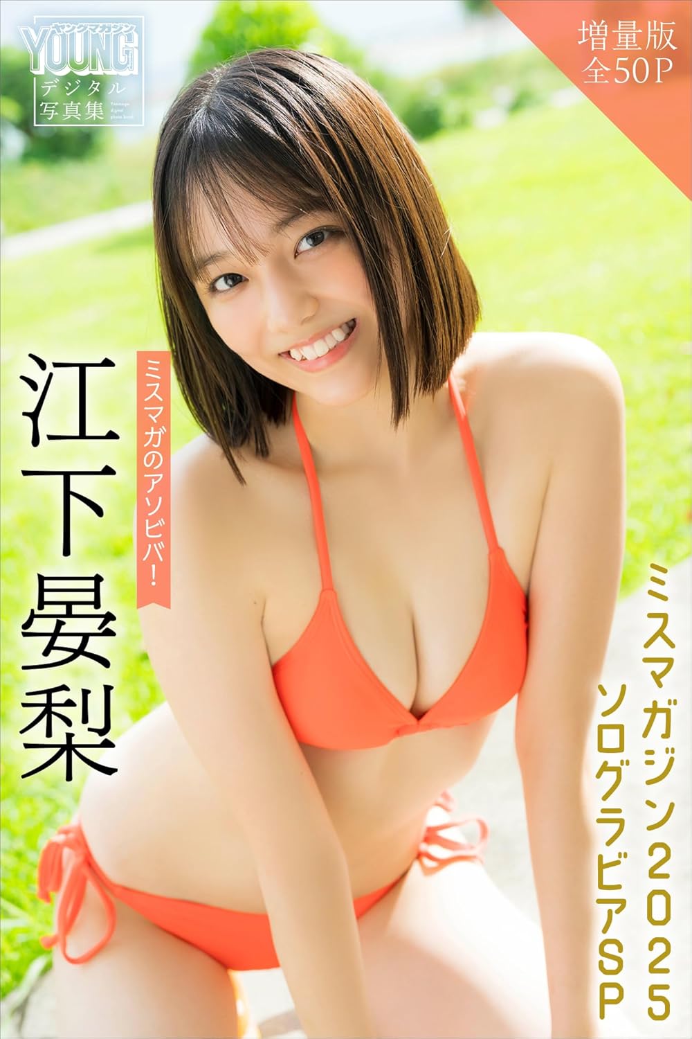 国内最大級の漫画・電子書籍ストア【コミックシーモア】※商品リンク有り※許可が下りていないメディアでの掲載は厳禁※