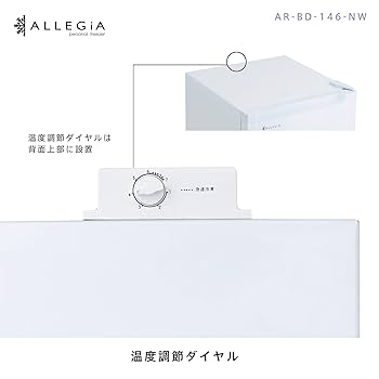 Amazon.co.jp: アレジア 冷凍庫 前開き 108L 138L スリム