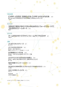 成人の失語症―診断・予後・治療 復刻版 BRAIN and NERVE Vol.77 No.8 | 雑誌詳細 | 雑誌 | 医学書院