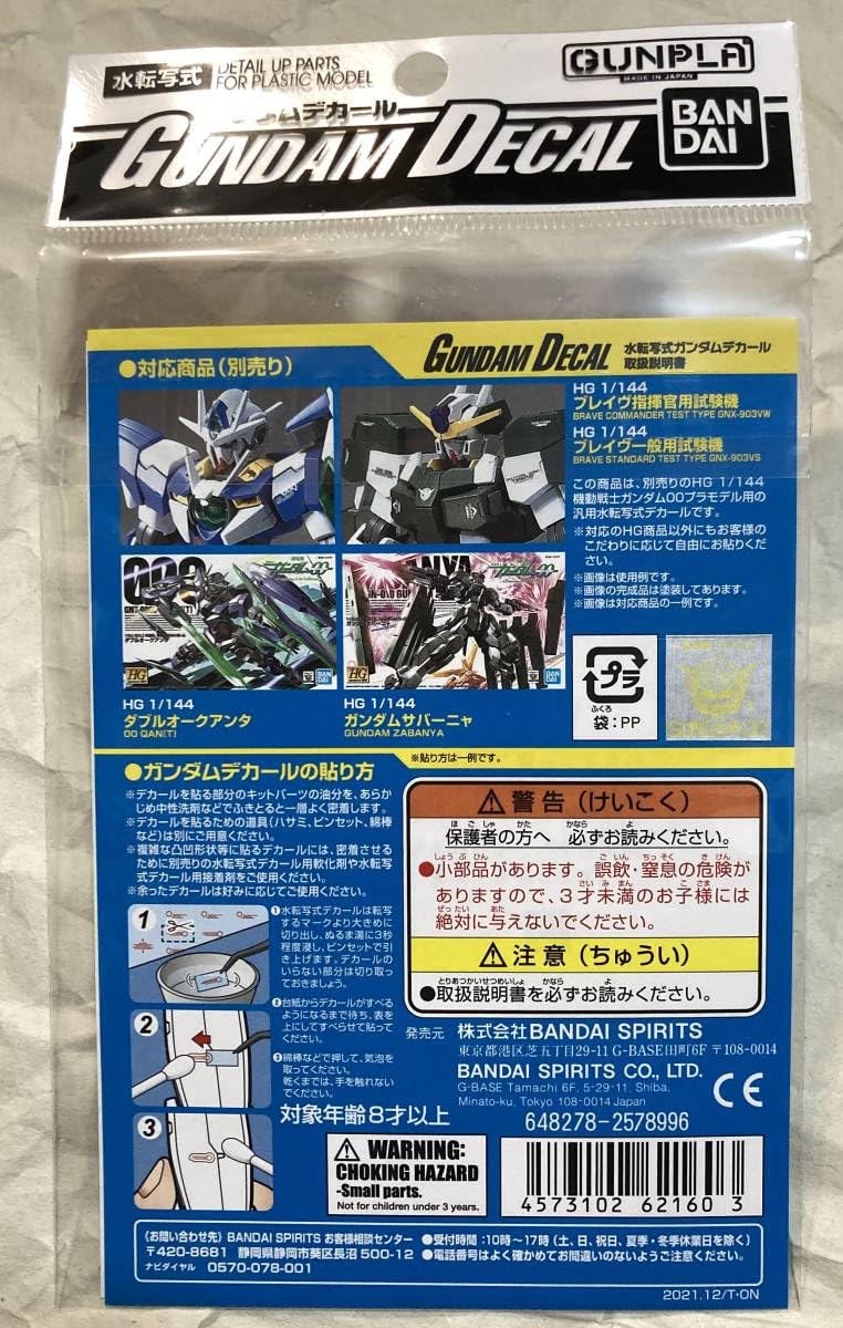 Amazon.co.jp: 1/144 RG GNT-0000 ダブルオークアンタ 劇場版 機動戦士