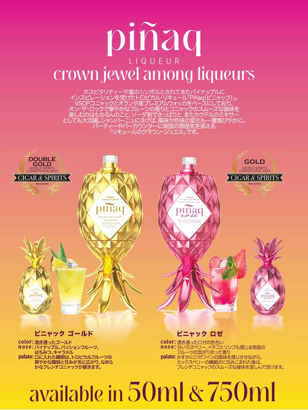 Amazon.co.jp: ピニャック ロゼ 750ml / リキュール 17% Pinaq Rose