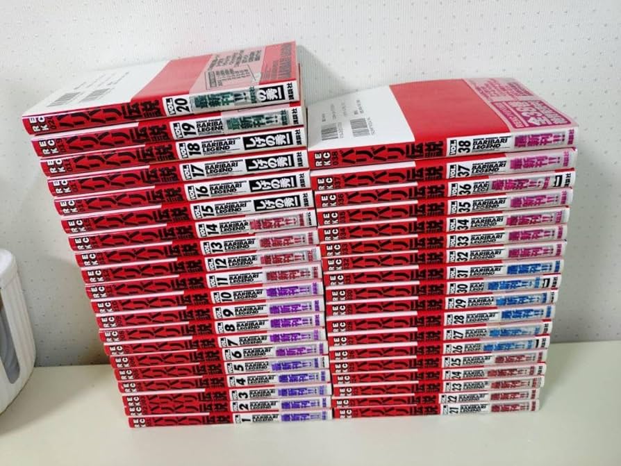 Amazon.co.jp: 全巻初版バリバリ伝説 新装版 全38巻セット 特典