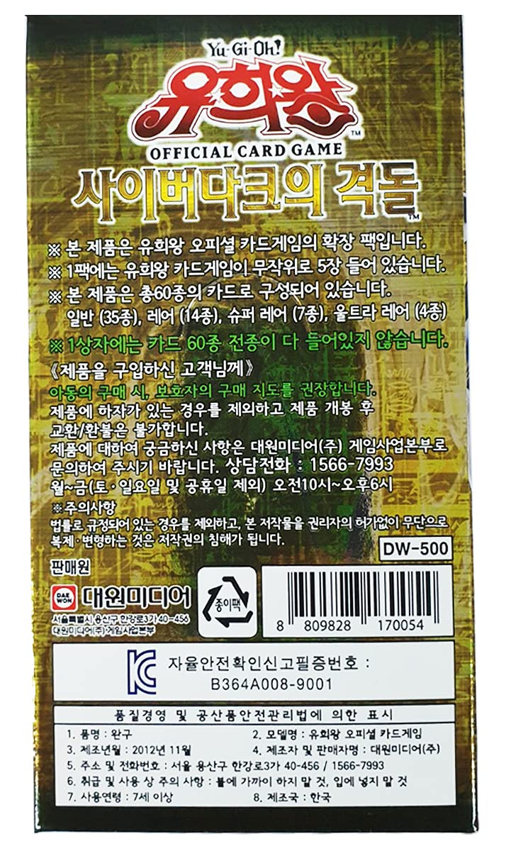 Amazon.co.jp: 遊戯王 公式カード / サイバーダークインパクト 韓国Ver