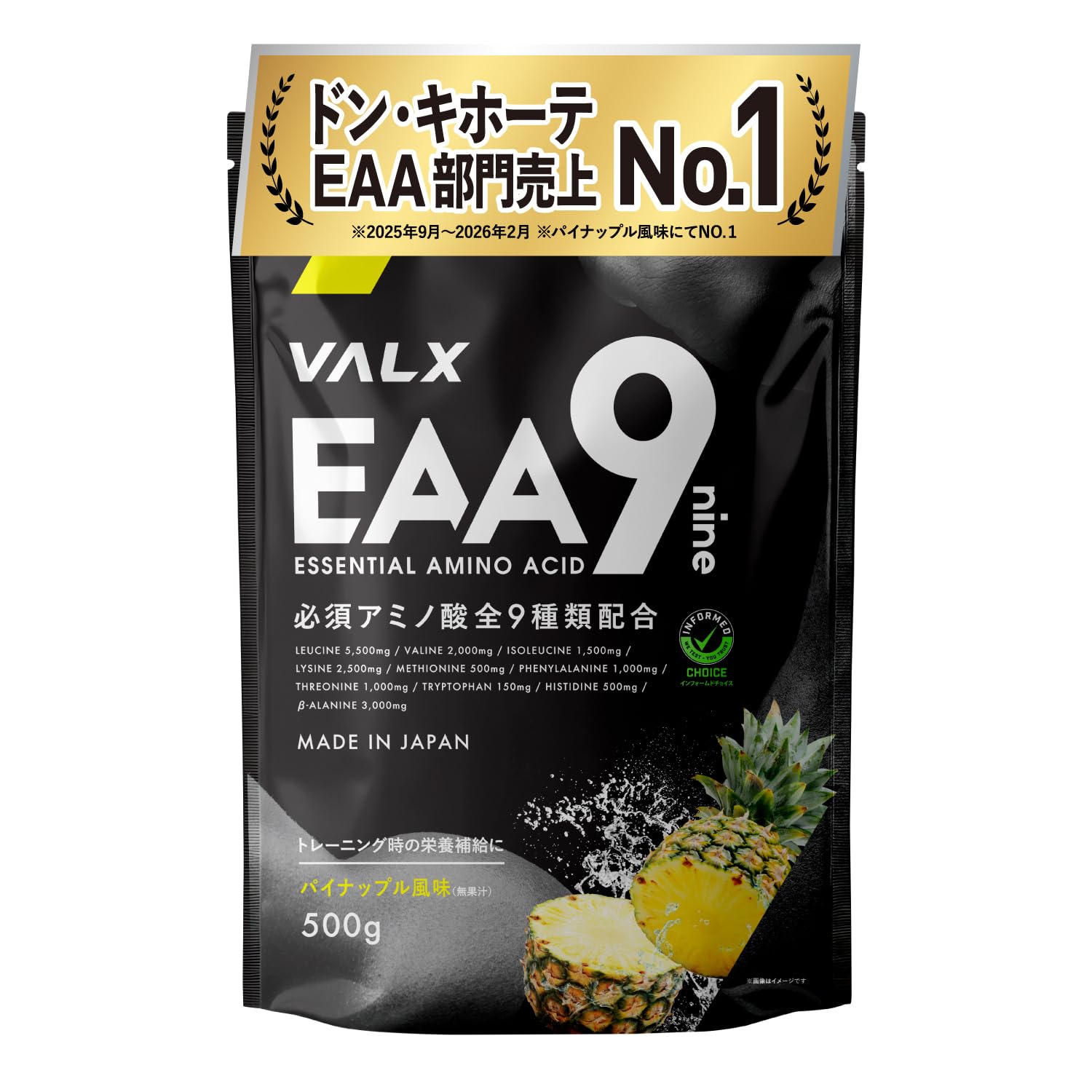 Amazon | VALX バルクス EAA9 EAA BCAA ロイシン イソロイシン バリン 