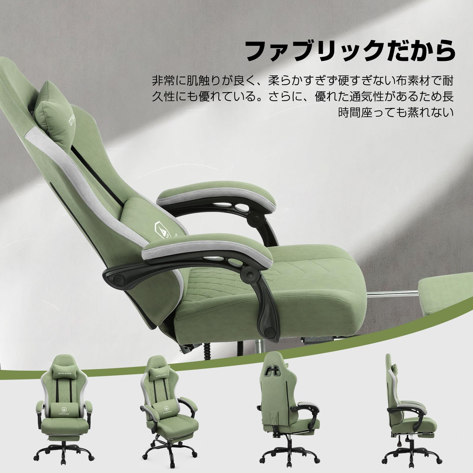 GTPLAYER ゲーミングチェア ファブリック デスクチェア 人間工学設計 Amazon.co.jp: GTPLAYER ゲーミングチェア ファブリック デスクチェア