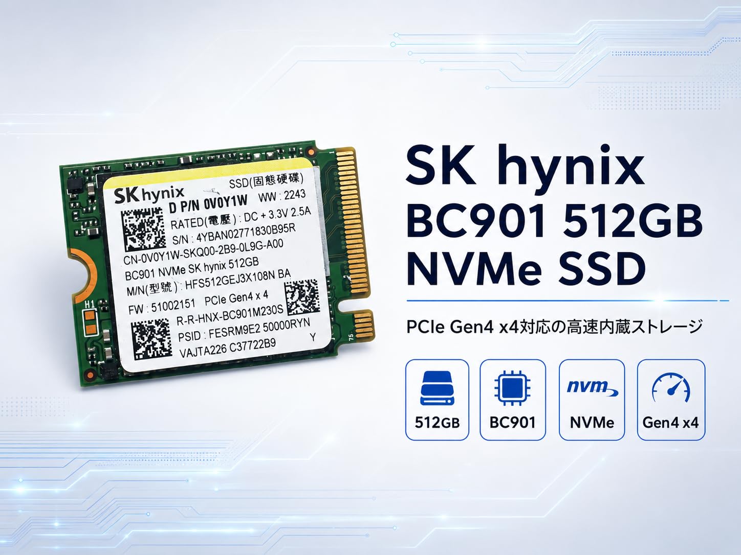 Amazon | 【整備済み品】SK hynix BC901 512GB NVMe SSD