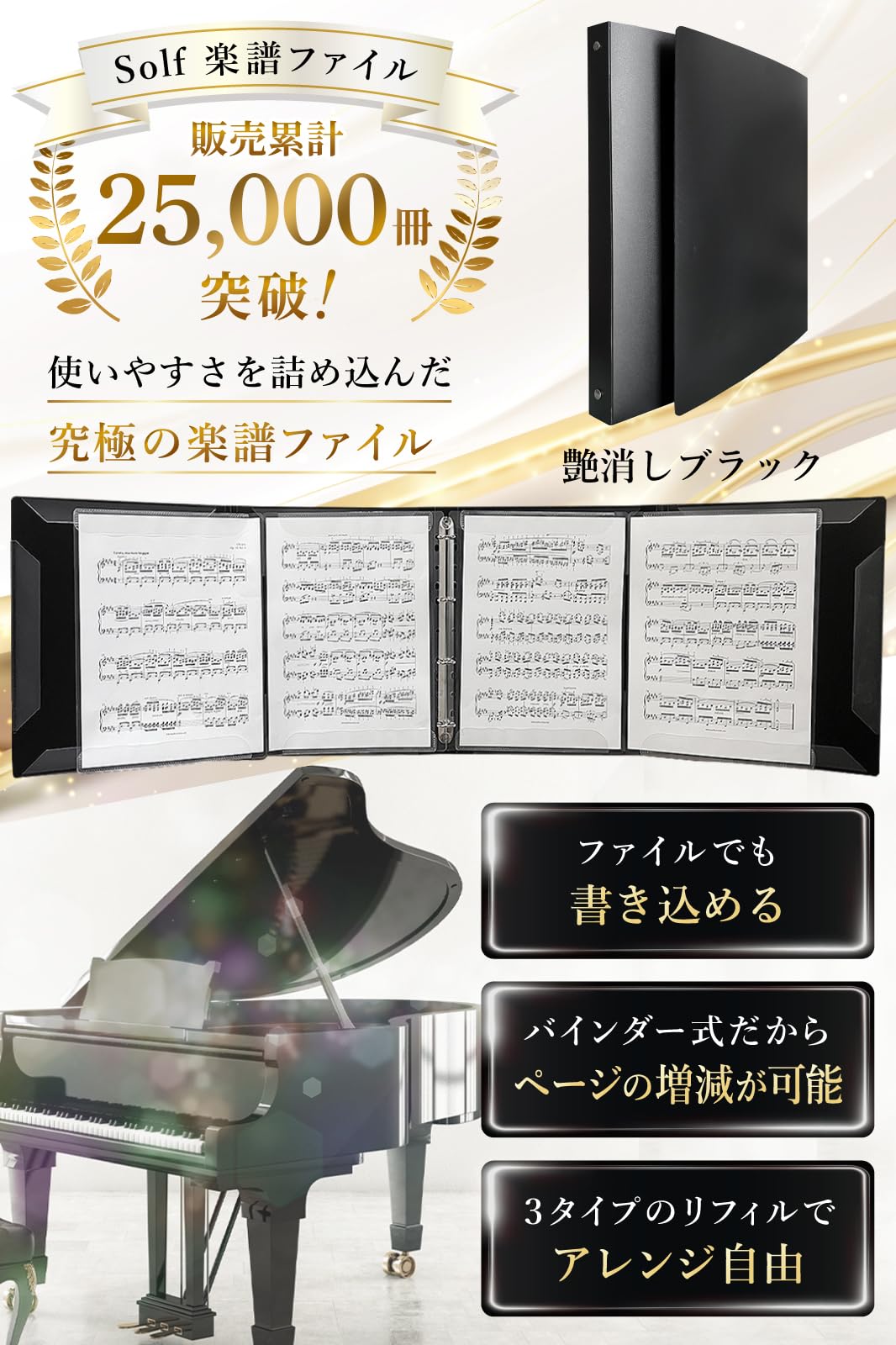 Amazon.co.jp: Solf 【ピティナ支部長監修】楽譜ファイル 書き込める