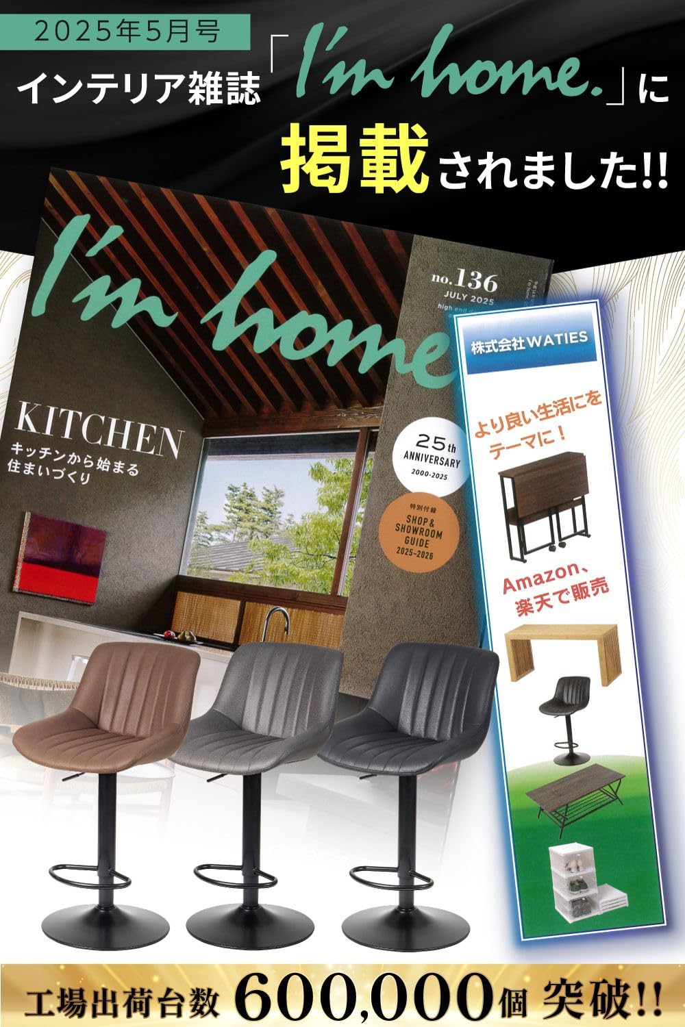 Amazon｜【I'm home掲載×60万台出荷モデル】カウンターチェア 2脚