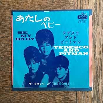 3【希少B面違い/青ラベル】ロネッツ/RONETTES『BE MY BABY』 3【希少B面違い/青ラベル】ロネッツ/RONETTES『BE MY BABY』
