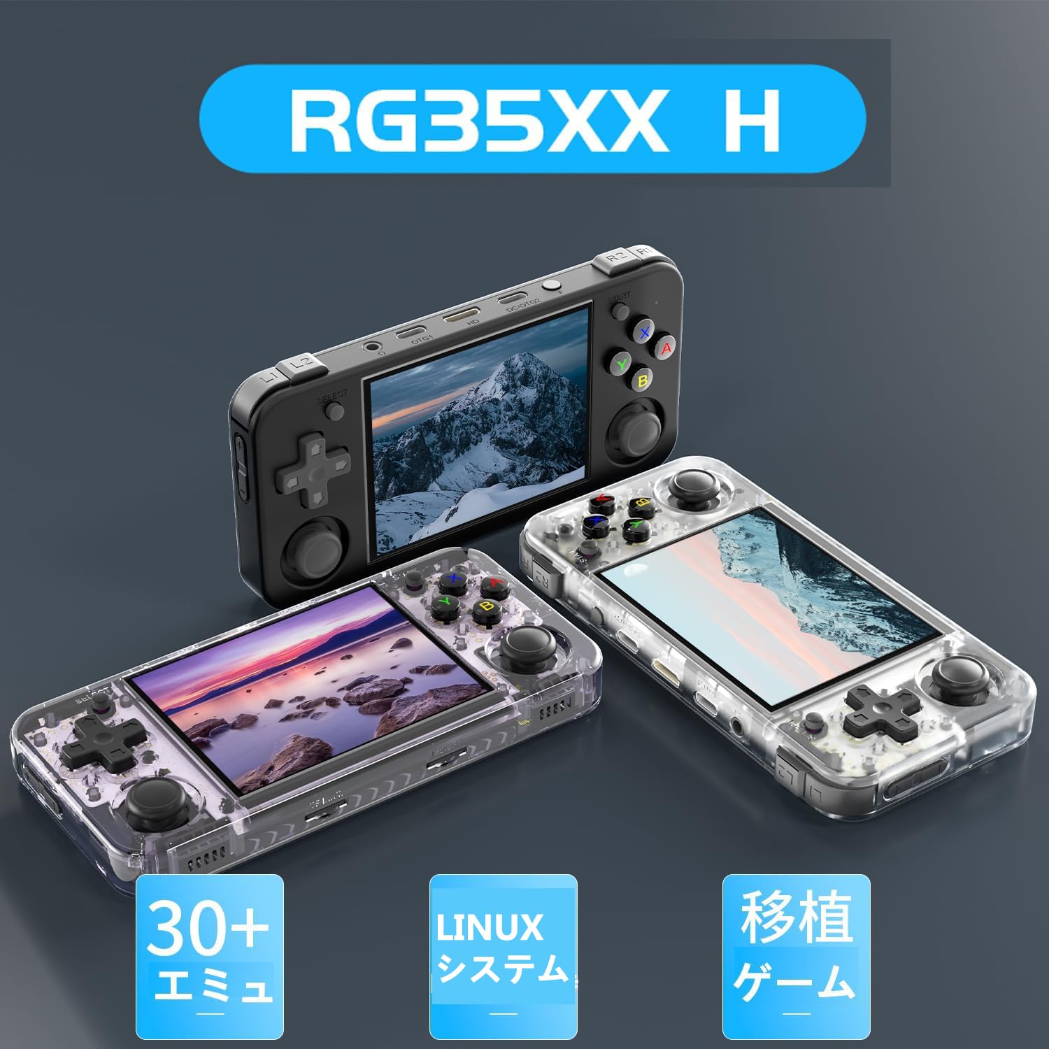 Amazon.co.jp: Anbernic RG35XX H Whatsko ハンドヘルドゲーム機 Linux 