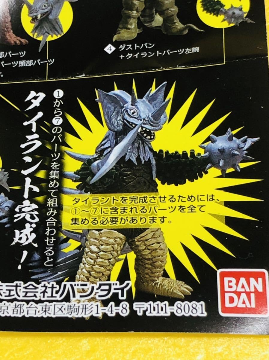 Amazon.co.jp: HGマン タイラント腕 セブン 怪獣 未 品 : ホーム＆キッチン