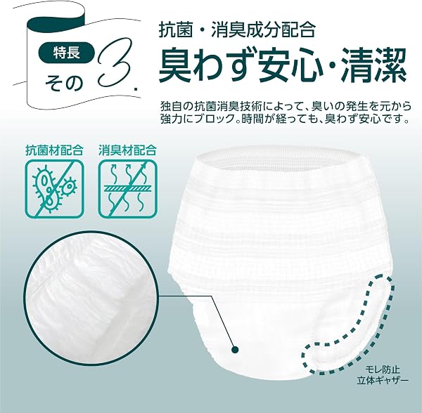 リラパンツ 超なうす型 大人用おむつ 軽度失禁者 長時間パンツ 4回分吸収 止めタイプ横モレ防止 下着感覚快適な履き心地 大人紙おむつ ホワイト Lサイズ 30枚入【ADL区分:立てる・座れる方】 - 5