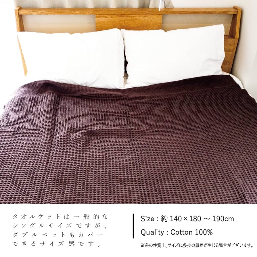 ネイビー　ワッフルケット　シングル　タオルケット　今治タオル　日本 今治タオル 今治 ワッフルケット シングル / おしゃれ 今治