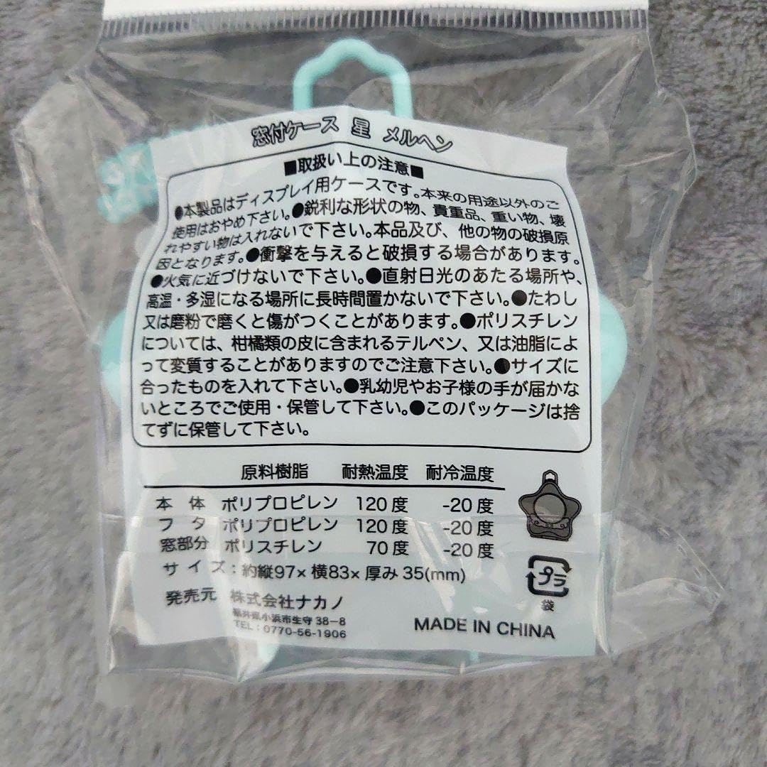 Amazon | 窓付き ケース 星型 ラッピング ブルー 4セット