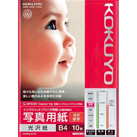 Amazon サンワサプライ カラーレーザー用フォト光沢紙・厚手 B4 30