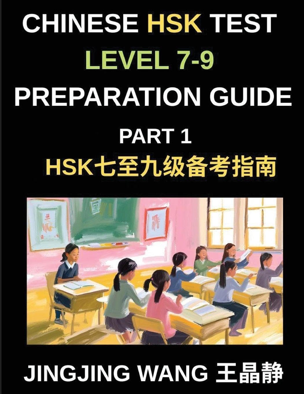 Chinese HSK Test Level 7-9 Preparation Course Guide (Part 1)- A Self-Study Course for Beginners to Master Mandarin Chinese Characters, Vocabulary, and Essays with Pinyin and Simplified Characters      Paperback – December 18, 2025