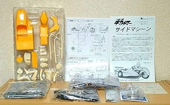 Amazon | 人造人間キカイダー サイドマシーン 1 12 ガレージ