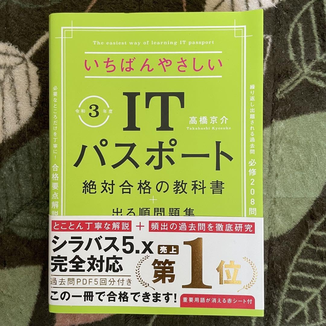 Amazon.co.jp: 2013 IT Passport Problem Collection : Toys & Games
