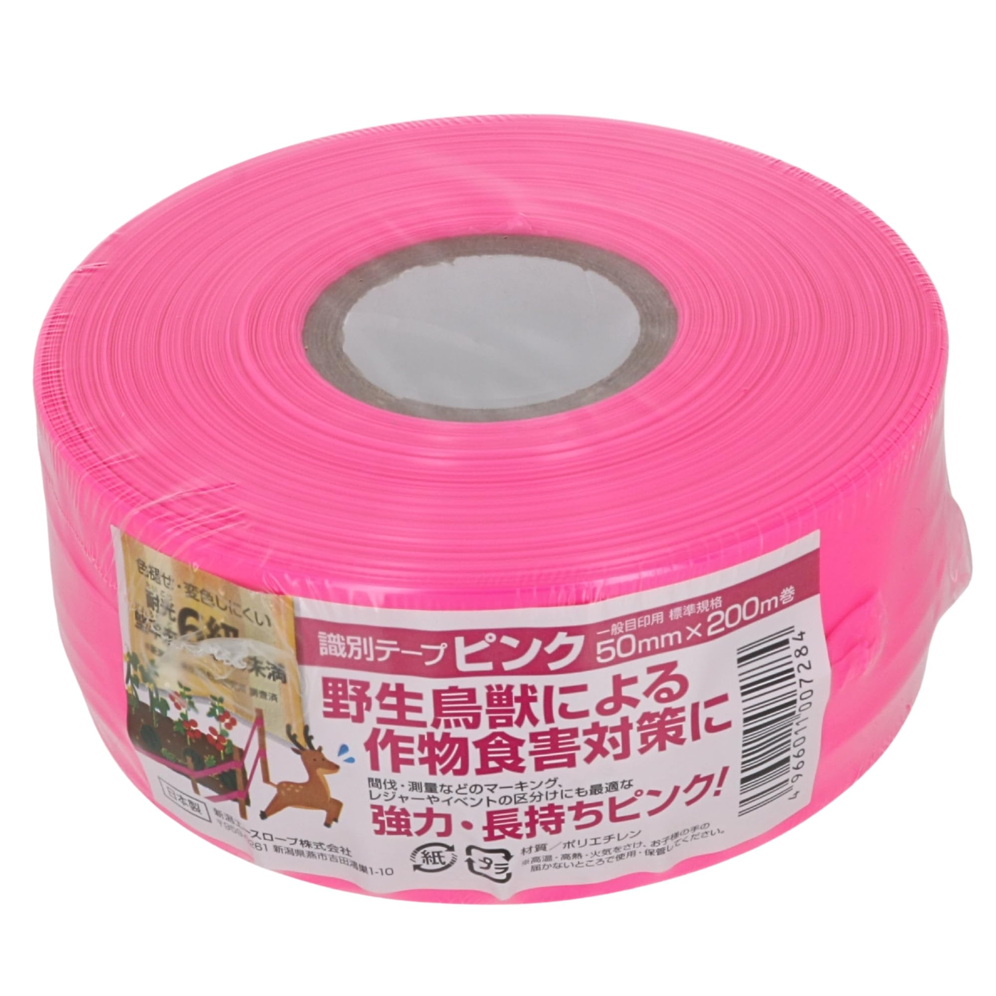 タカ印紙製品メッキテープ ピンク レッド5cm×300M巻5つセット ポンポン Amazon | 新潟エースロープ 識別テープ 50×200m ピンク | ロープ