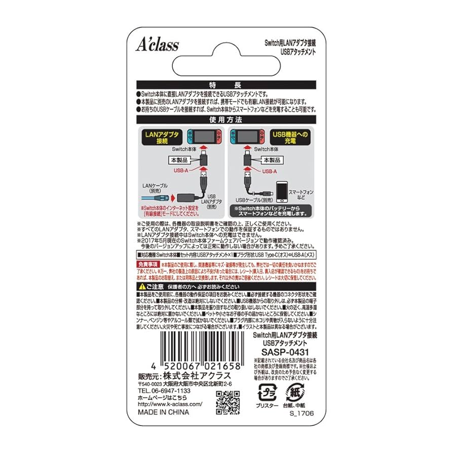 Amazon.co.jp: Switch用LANアダプタ接続USBアタッチメント : ゲーム